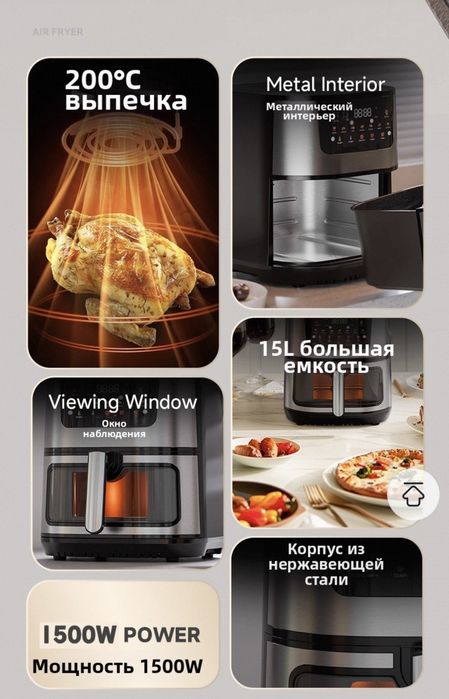 Продам аэрогриль