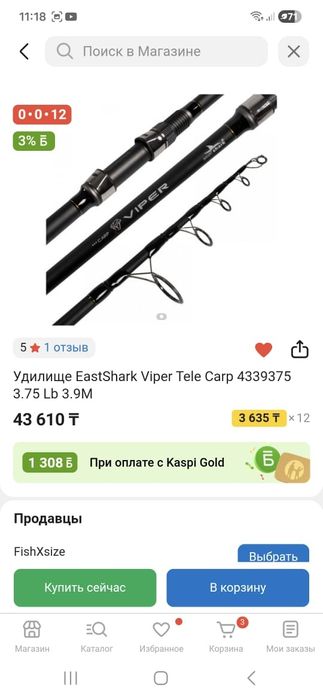 Продам набор для рыбалки