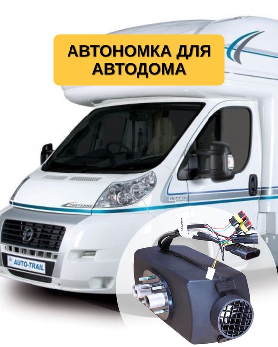 Планар 2Д — автономка для автодома 2 кВт