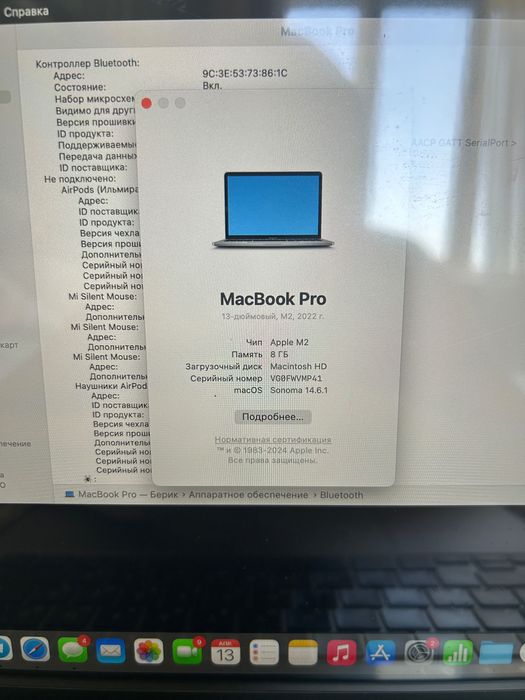 MacBook Pro, М2, 13-дюмовый