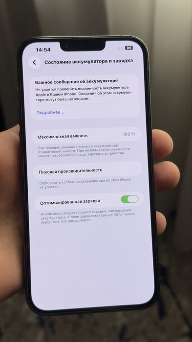 айфон 13про макс
