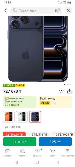 Iphone 17 pro 256