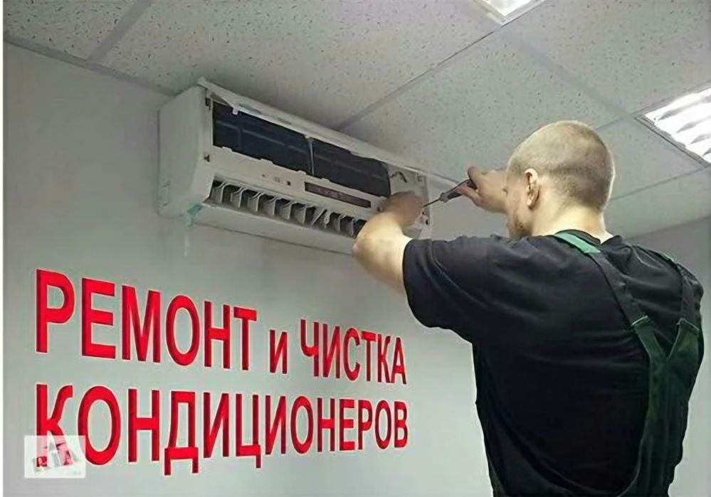 Установка кондиционеров  чисто быстро с гарантией