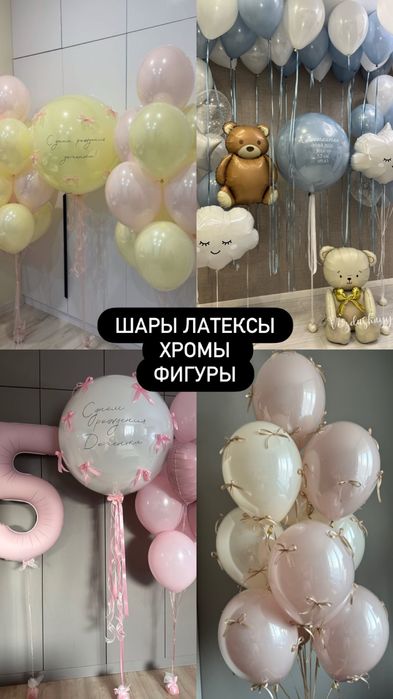 Гелий баллнон шар бизнес
