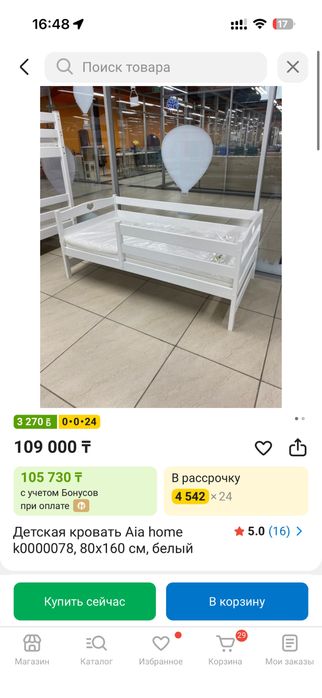 Пролам детскую кроватку