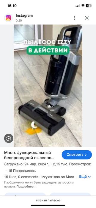Пылесос иззи, в отличном состоянии