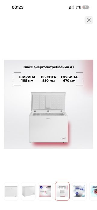 Морозильник ларь