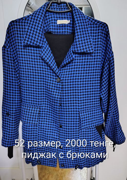 Продам белорусские вещи недорого. Бу