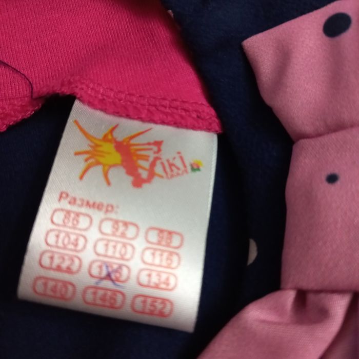 Рокличка за малка дама