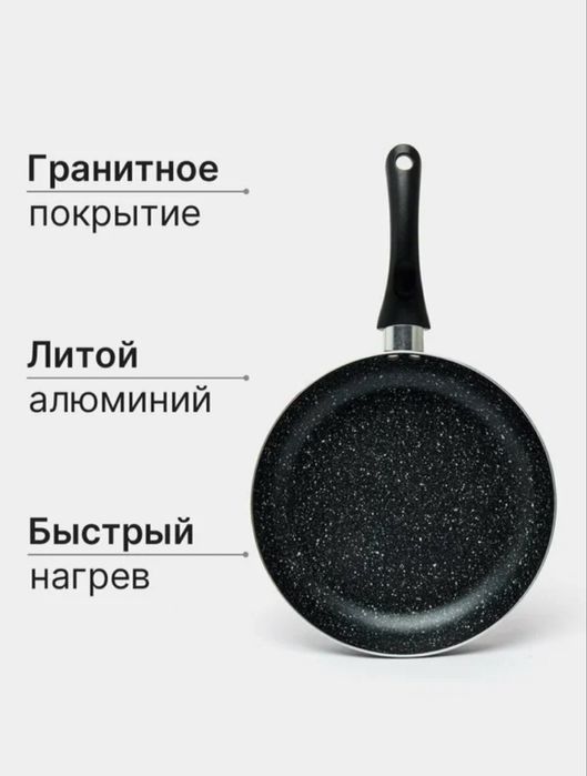 Yap-yangi сковорода sotiladi