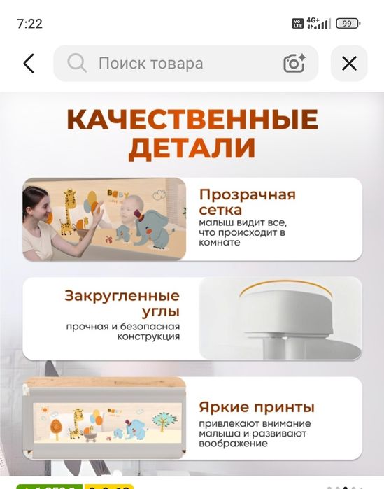 Бортики в кровать