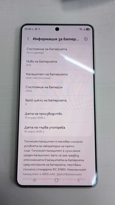 Samsung galaxy s26 ultra 256гб.