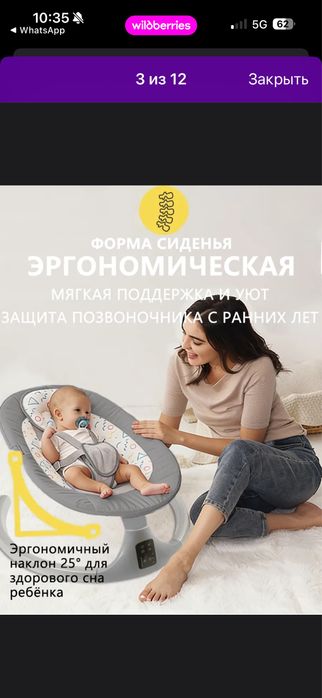Продам Электрокачели
