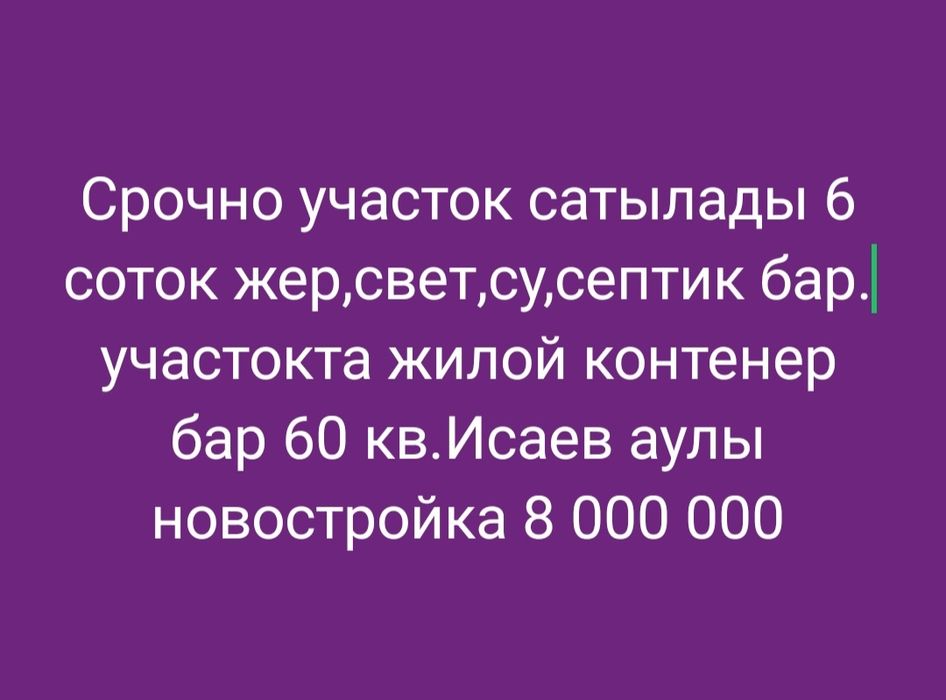 Срочно продам !!