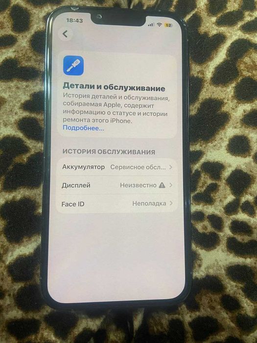 Ipone 13pro  АЙФОН