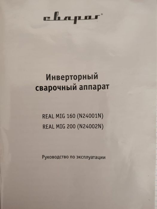 Оборудования для сварочного цеха