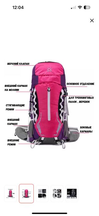 Рюкзак туристический