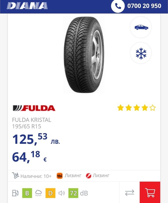 4бр. зимни гуми 195/65/15 Fulda Kristall Montero 3 
dot22
7.5/7.9mm
До