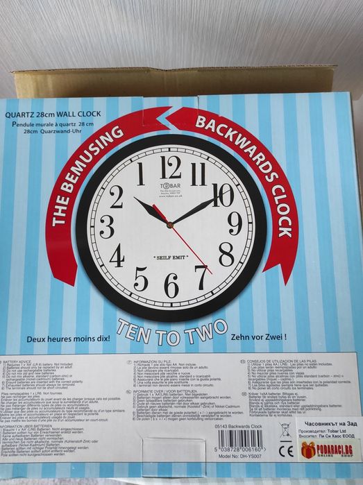 Часовник движещ се назад