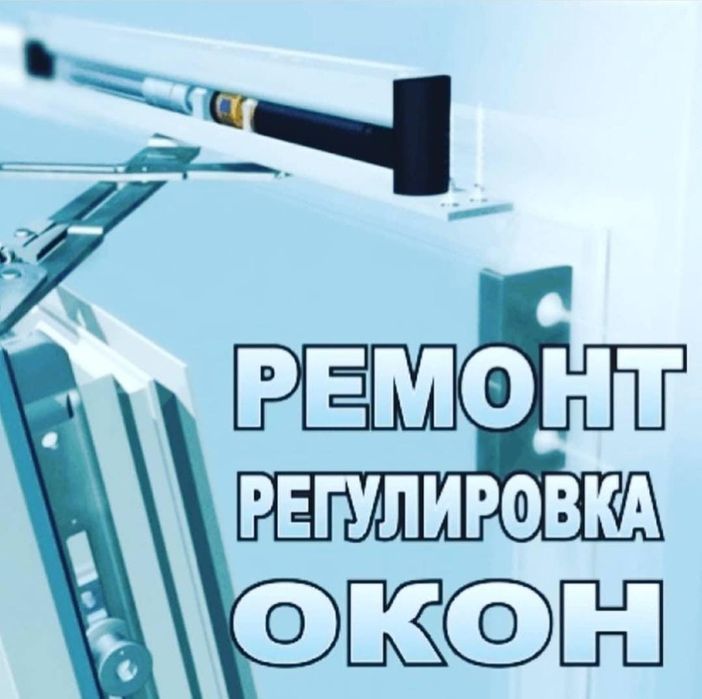 Окна ПВХ,москитные сетки