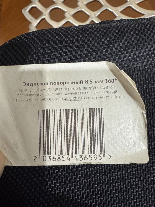 Продам автоэндоскоп