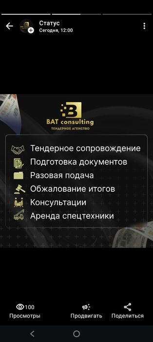 СПЕЦТЕХНИКА для участия в тендере