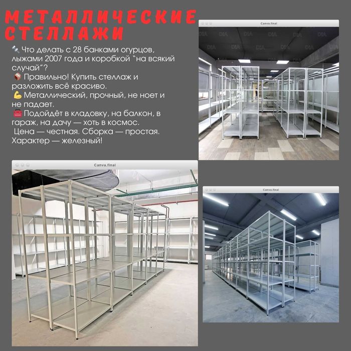 Архивные стеллажи, полочный стеллаж, polkaly arxiv stelaj, tokcha