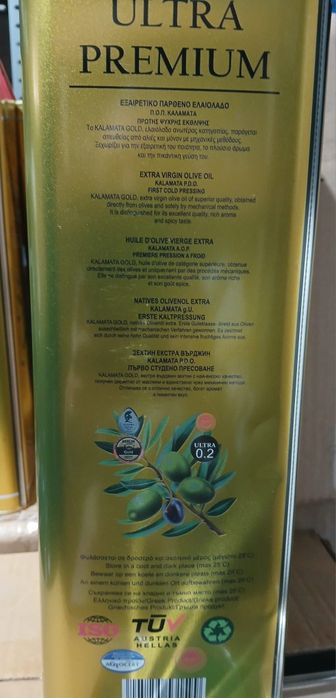 Ulei măsline Grecia