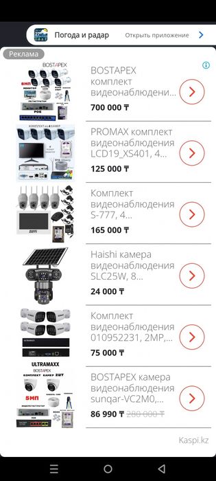 Видео наблюдение Монтаж