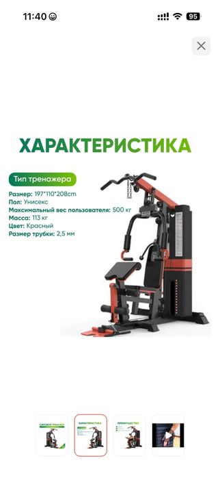 Силовой тренажер