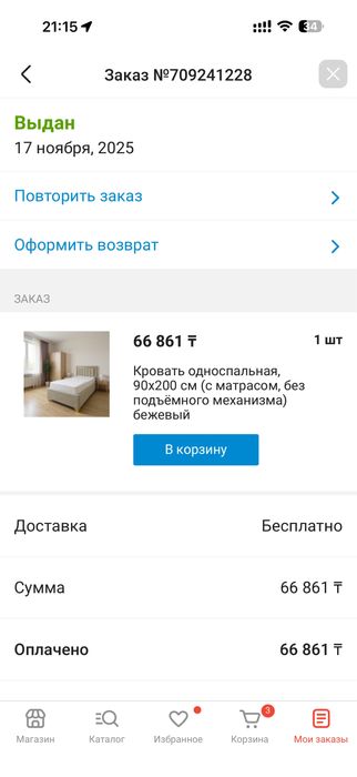 Кровать в детскую