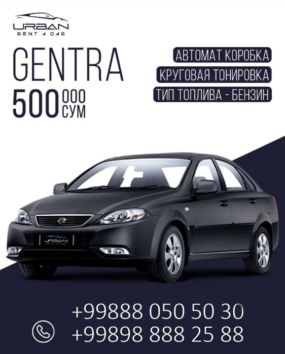 Прокат автомобилей | Rent a car | Kunlik moshina ijarasi.