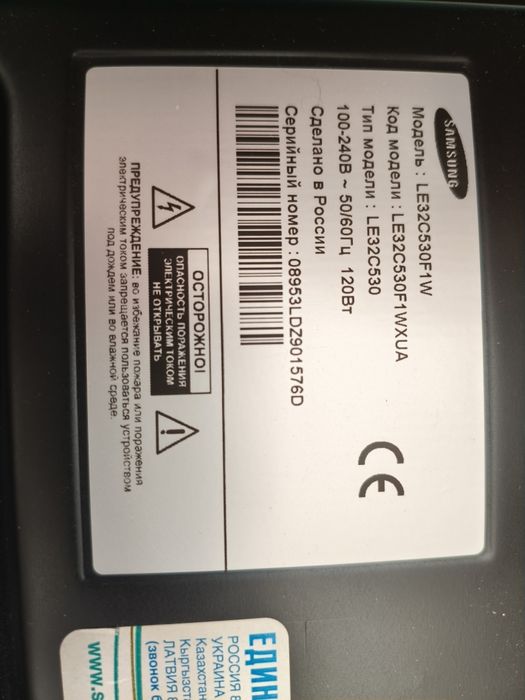 Телевизор лэд samsung 76*56