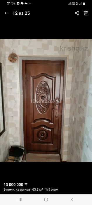 Продается 3 комнатная квартира