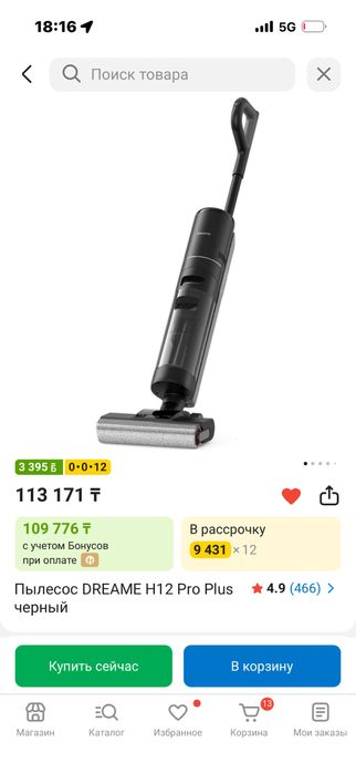 СРОЧНО Продам Пылесос DREAME H12 Pro Plus черный