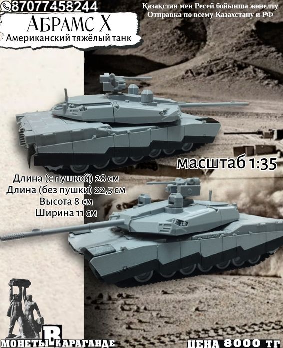 Модели танков 1:35