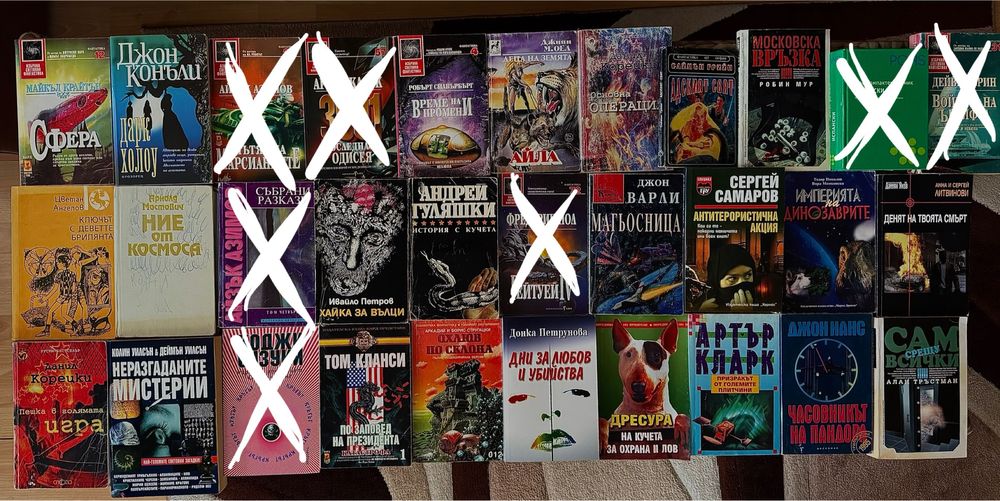 Книги - главно фантастика