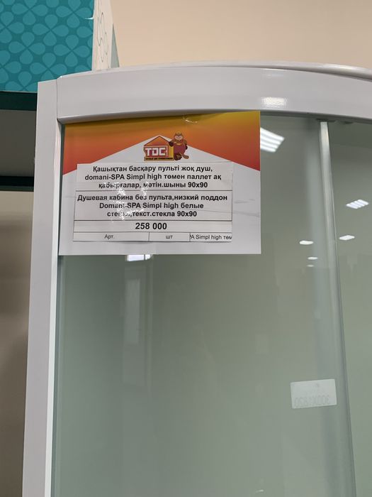 Продам душевую кабинку