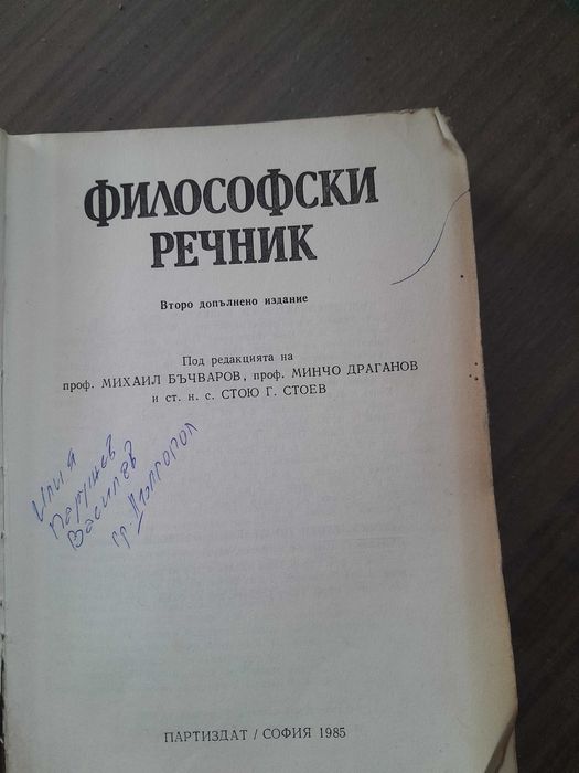 Учебници по право от 1992 г. , добре запазени