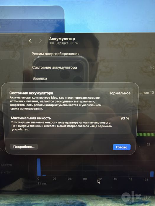 MacBook Air M2 8/256 GB / Yomkost 93%