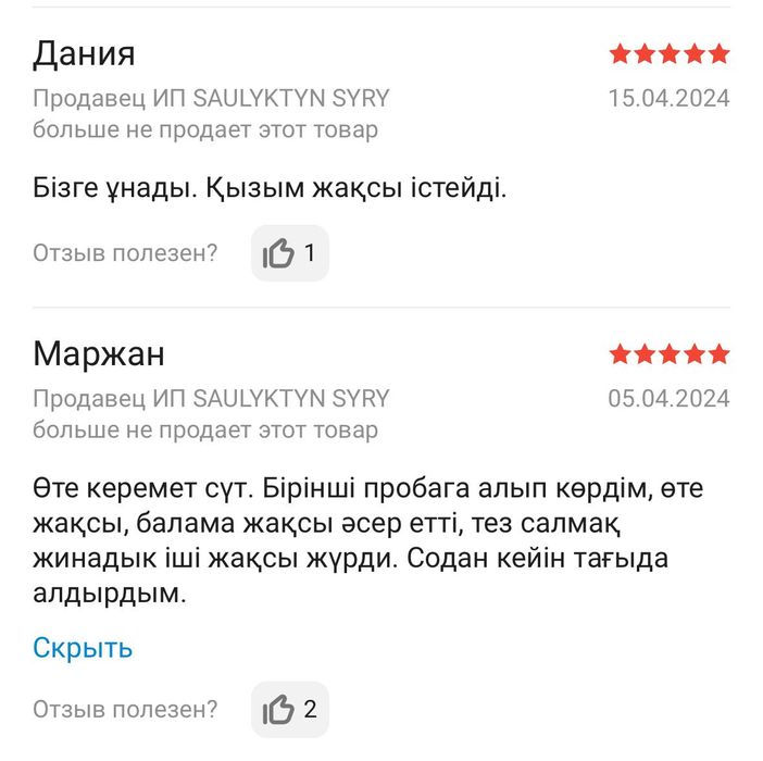 Натуральное козье молоко