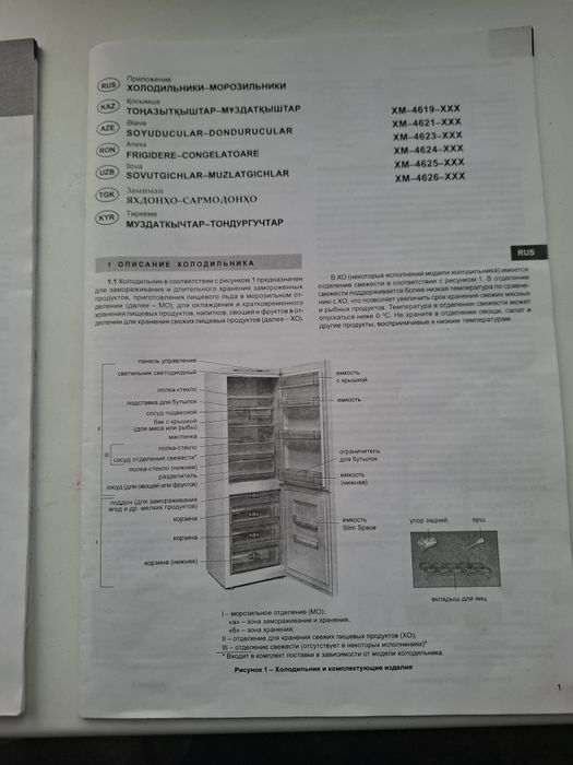 Холодильник атлант  двухкамерный