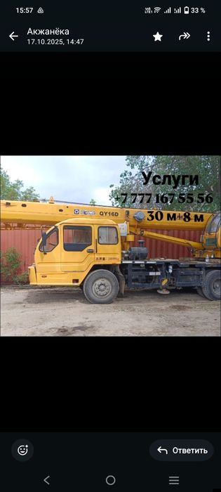 Аренда спецтехники