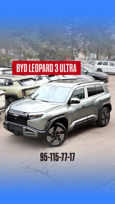 LeoPard 3 Ultra 2025