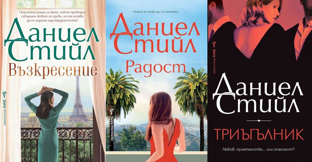 Книги от пор. „Кралете на трилъра“ – изд. Бард – 07: