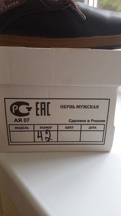Мужская обувь.новый в упаковке