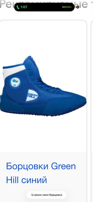 Борцовка грин хилл новый