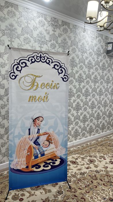 Баннер сатамын ……………