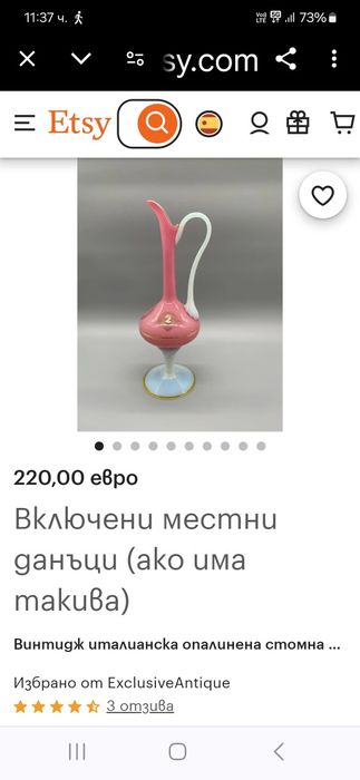 Уникална антикварна колекционерска италианска кана от опалин