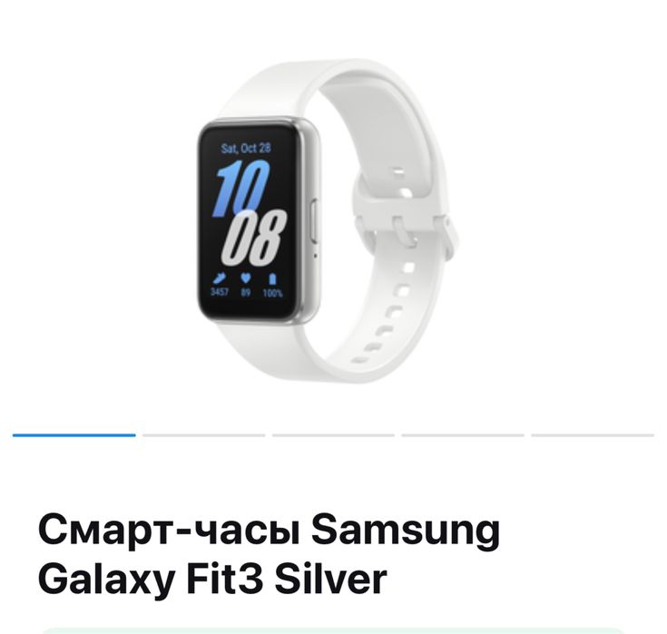 Galaxy Gear Fit 3 - НОВЫЕ